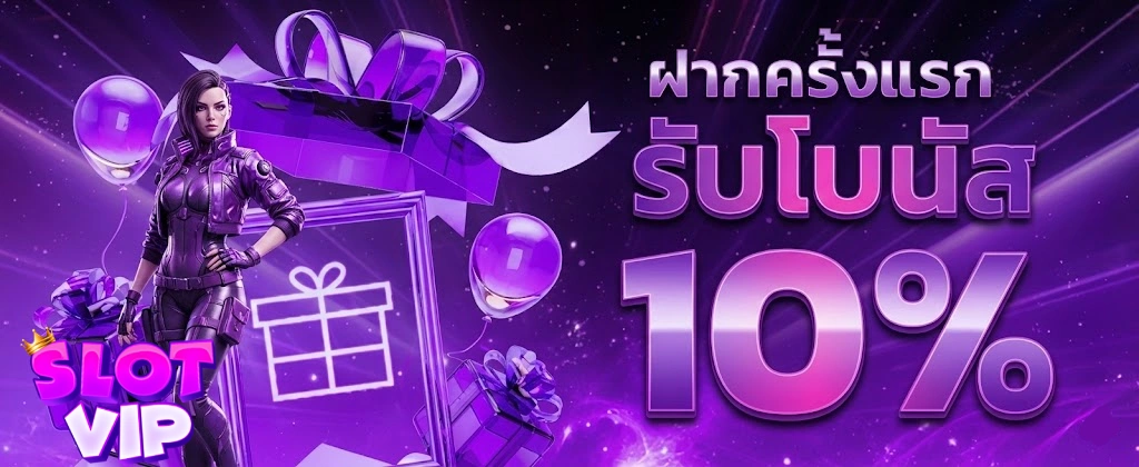 10 อันดับ เว็บ สล็อต